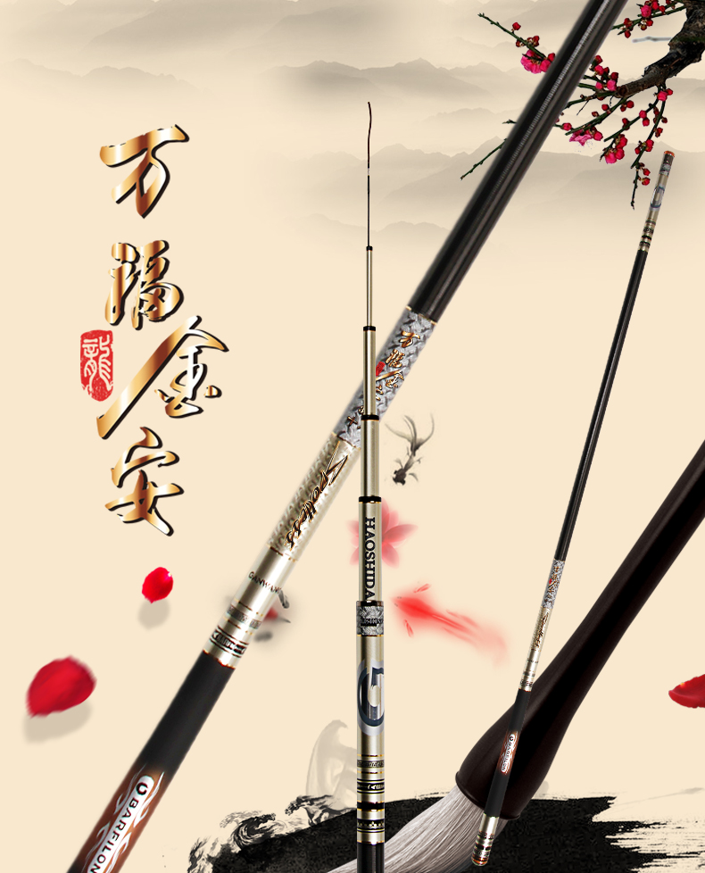 宝飞龙钓具鱼竿万福金安_01.jpg