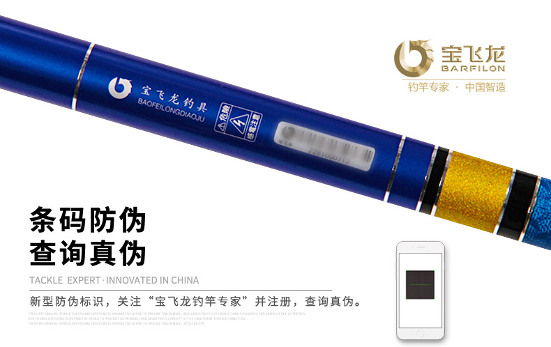 宝飞龙渔具鱼竿大物竿库霸5H_07.jpg