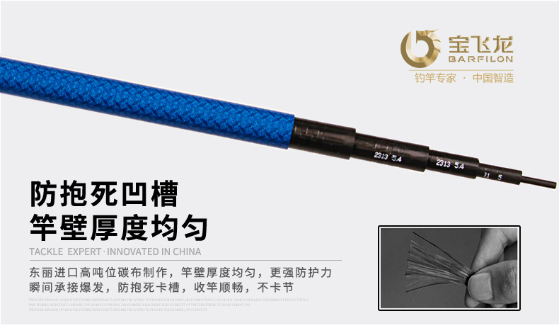 宝飞龙渔具鱼竿大物竿库霸5H_10.jpg