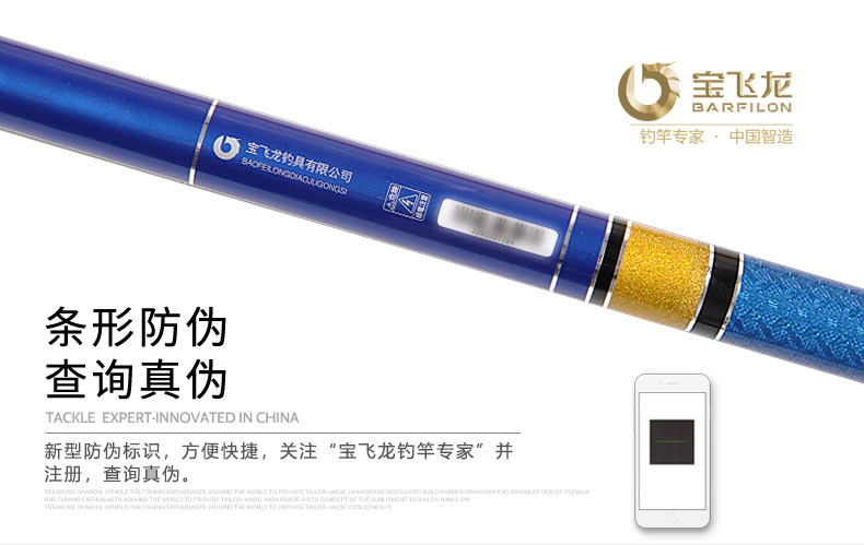 宝飞龙钓竿鱼竿大物竿库霸_05.jpg