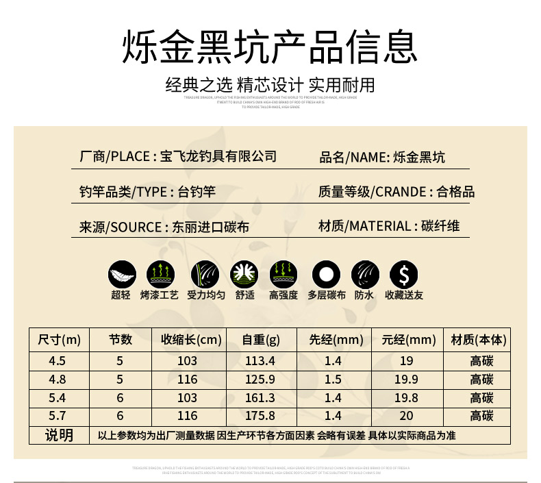 宝飞龙钓具鱼竿黑坑竿烁金黑坑_05.jpg