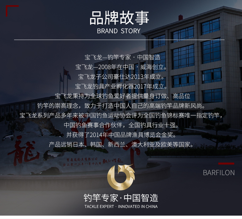 宝飞龙钓具鱼竿无敌手精装版_16.jpg