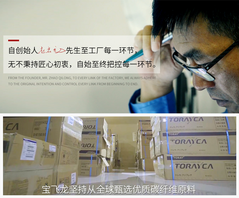 威海宝飞龙钓具鱼竿游龙鲤详情_05.jpg