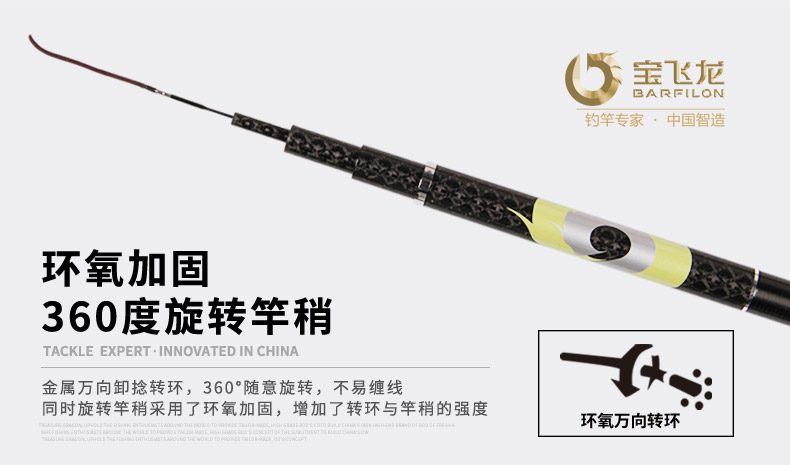 威海宝飞龙钓具鱼竿龙首_08.jpg