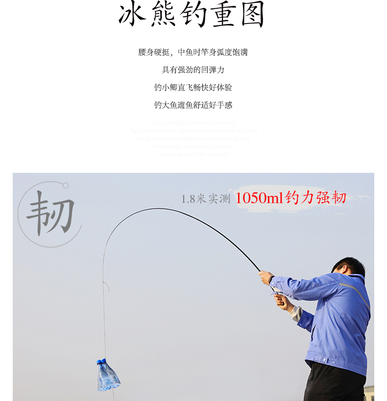 威海宝飞龙钓具鱼竿冰钓竿冰熊详情_06.jpg