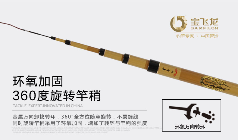 威海宝飞龙钓具钓竿魁首二代_08.jpg