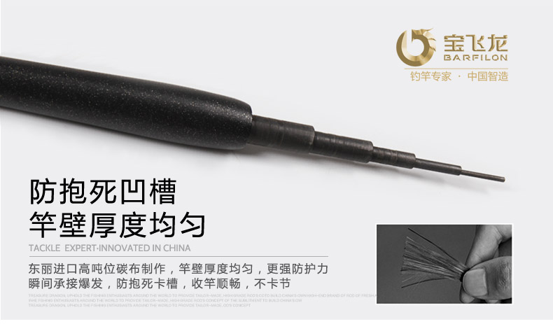 威海宝飞龙钓具钓竿魁首二代_10.jpg