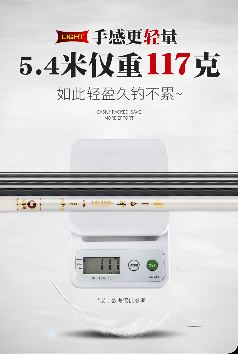 宝飞龙钓具2020新品鲫鱼竿白泽g_03.jpg