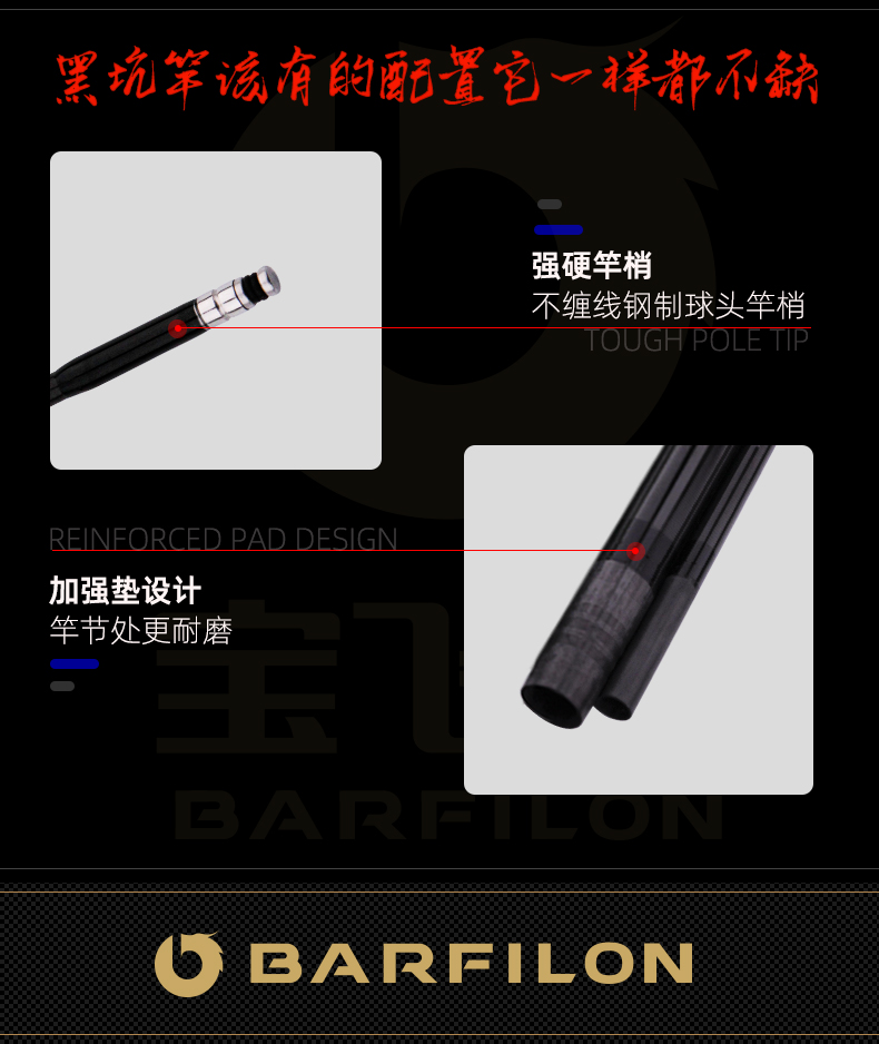 宝飞龙鱼竿2020新品黑坑竿夯坑详情_08.jpg