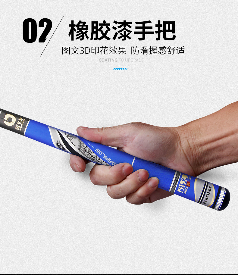 宝飞龙钓具鱼竿豪爵S详情_09.jpg