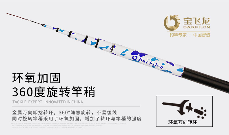 宝飞龙钓具鱼竿龙宇_06.jpg