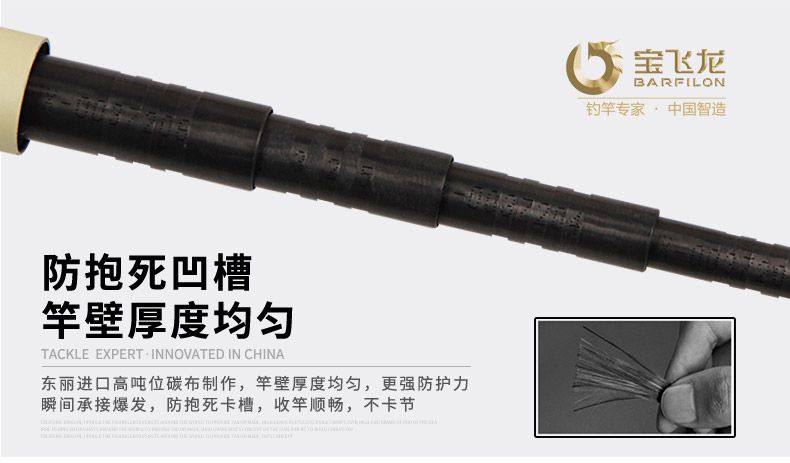 威海宝飞龙钓具鱼竿综合竿龙庭_10.jpg