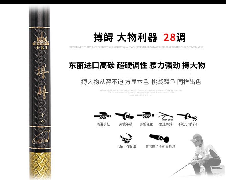 威海宝飞龙钓具鱼竿大物竿搏鲟_02.jpg