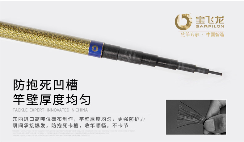 威海宝飞龙钓具鱼竿大物竿搏鲟_10.jpg