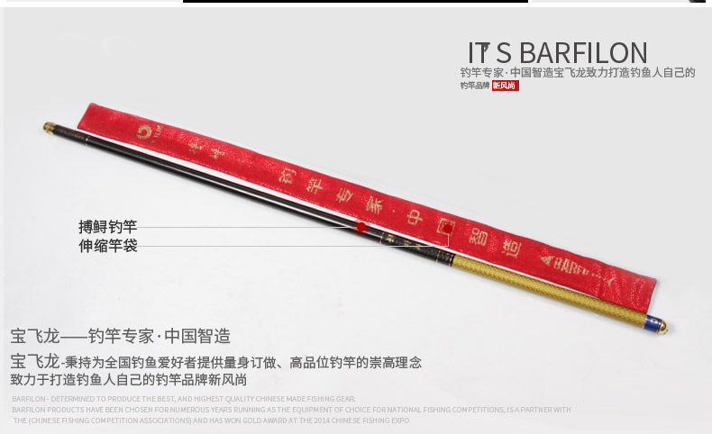 威海宝飞龙钓具鱼竿大物竿搏鲟_12.jpg