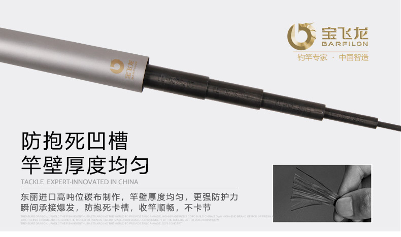 威海宝飞龙渔具钓竿综合竿龙君白银_10.jpg