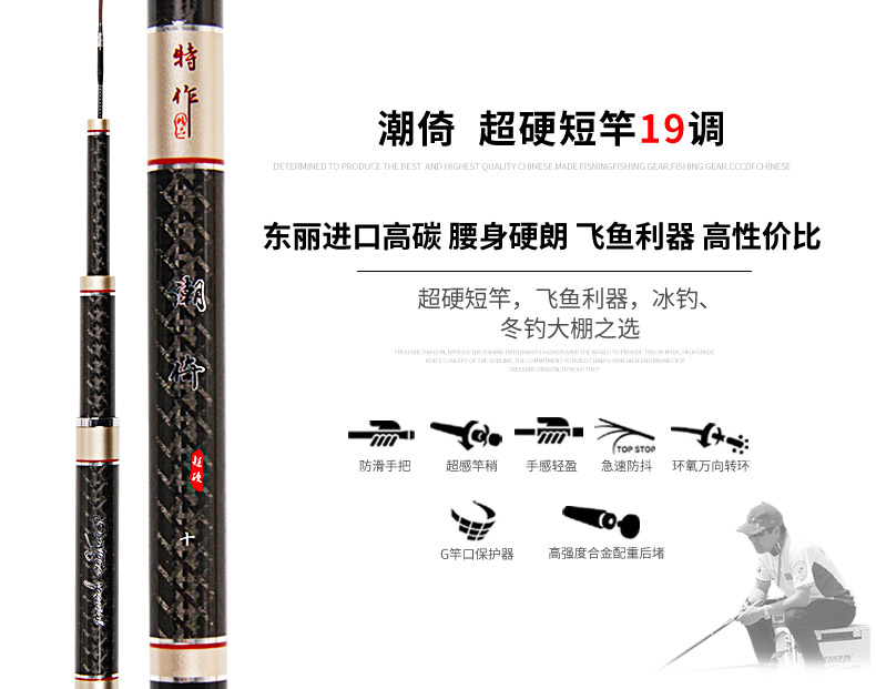 威海宝飞龙钓具鱼竿潮倚_02.jpg